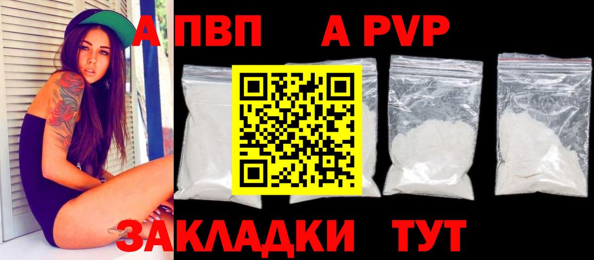Дубна  Alpha PVP крисы CK  Вход с VPN  APVP Соль 