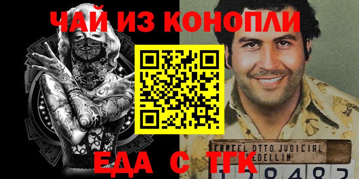 Canna-Cookies конопля  Вход с VPN  Дубна 