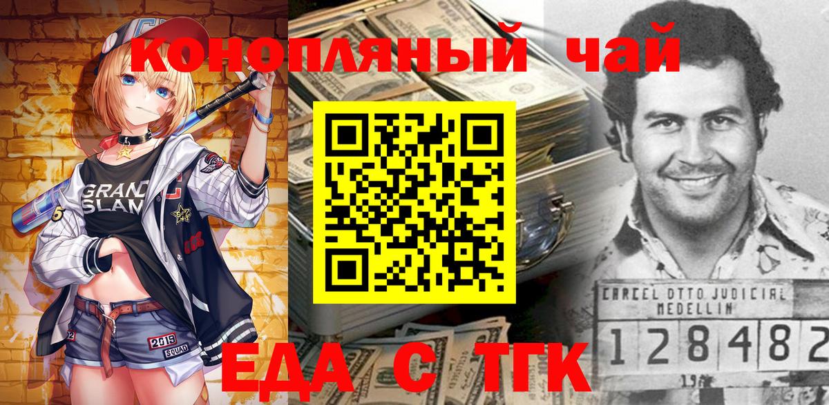 Печенье с ТГК конопля Дубна