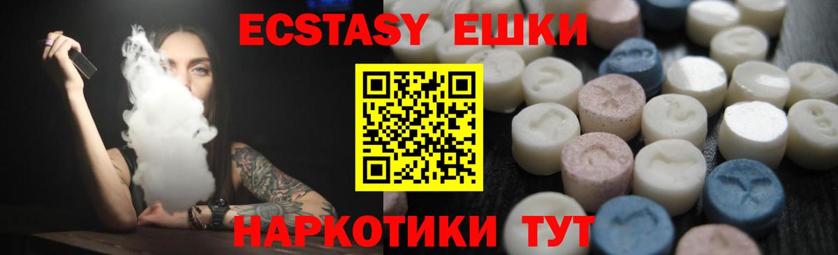 Дубна  цены   Ecstasy 280мг  Вход с VPN  Ecstasy XTC 
