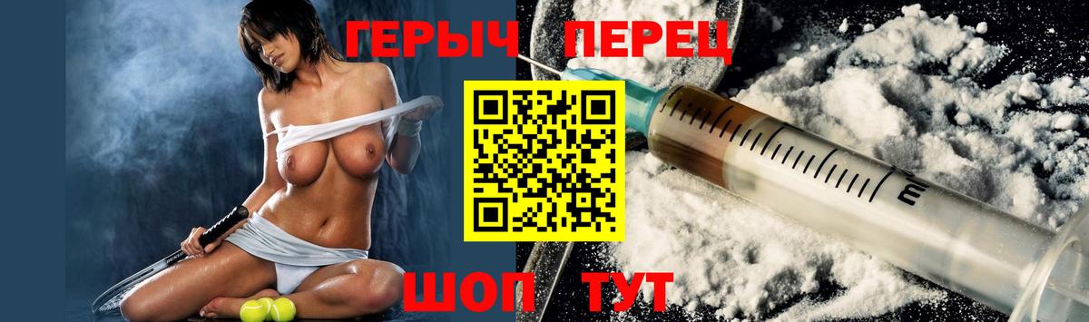 Дубна  ГЕРОИН  Вход с VPN  ГЕРОИН гречка 