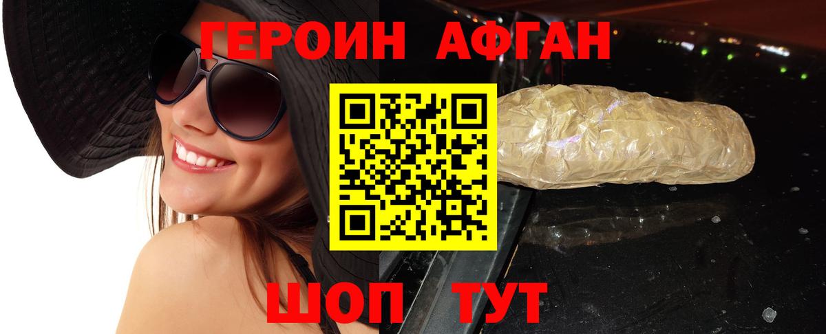 Героин гречка Дубна
