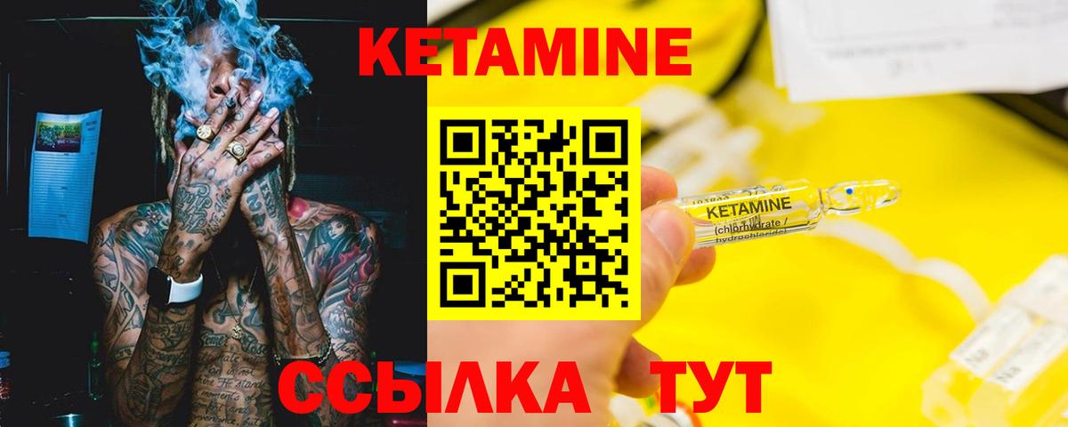 Дубна  КЕТАМИН VHQ  Вход с VPN 