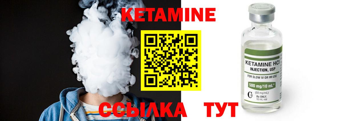 Кетамин ketamine Дубна