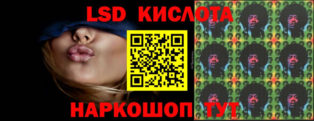 Лсд 25 экстази кислота Дубна