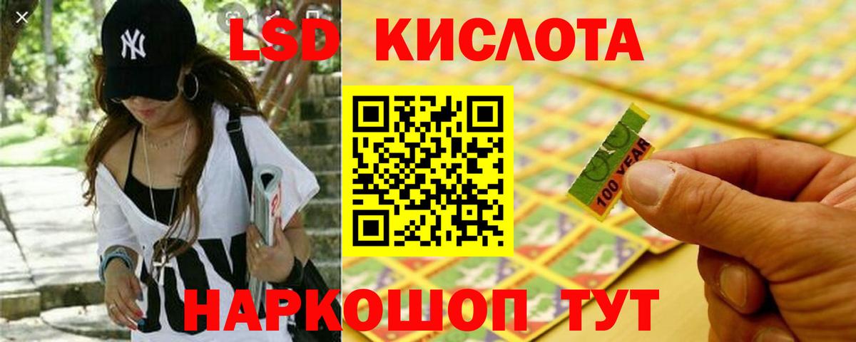 Дубна  ЛСД экстази кислота  ЛСД экстази  Вход с VPN 