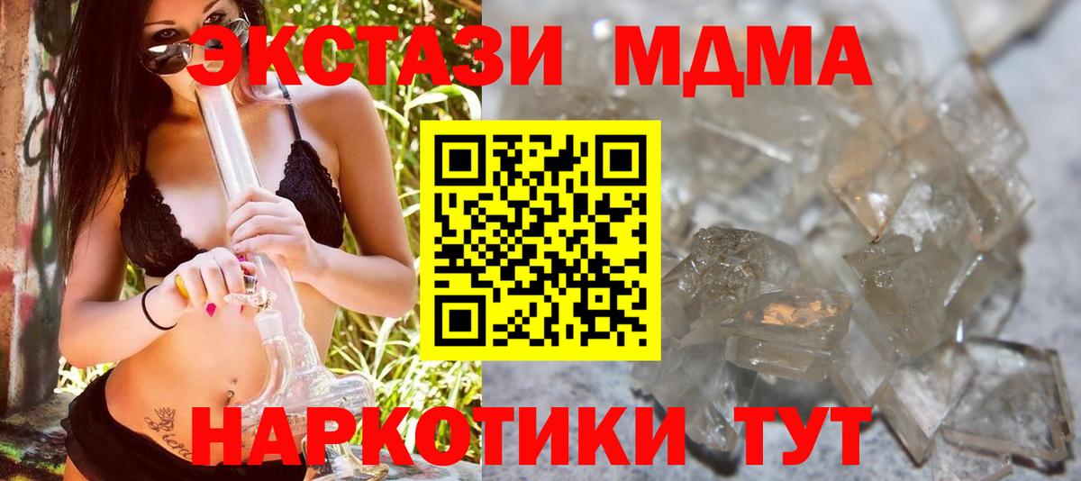 MDMA crystal  Вход с VPN  Дубна 
