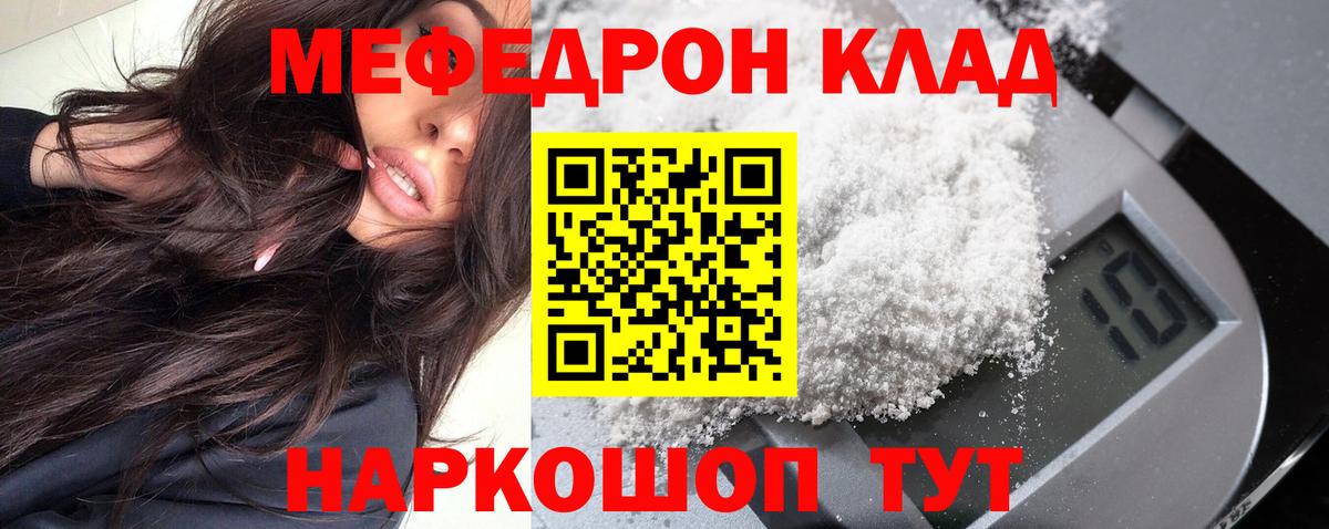 МЯУ-МЯУ  МЯУ-МЯУ мука  Вход с VPN  МЯУ-МЯУ  Дубна  Меф VHQ 