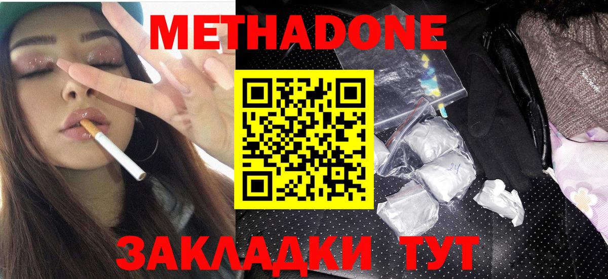 МЕТАДОН VHQ  кракен маркетплейс  Дубна  МЕТАДОН мёд  Вход с VPN 