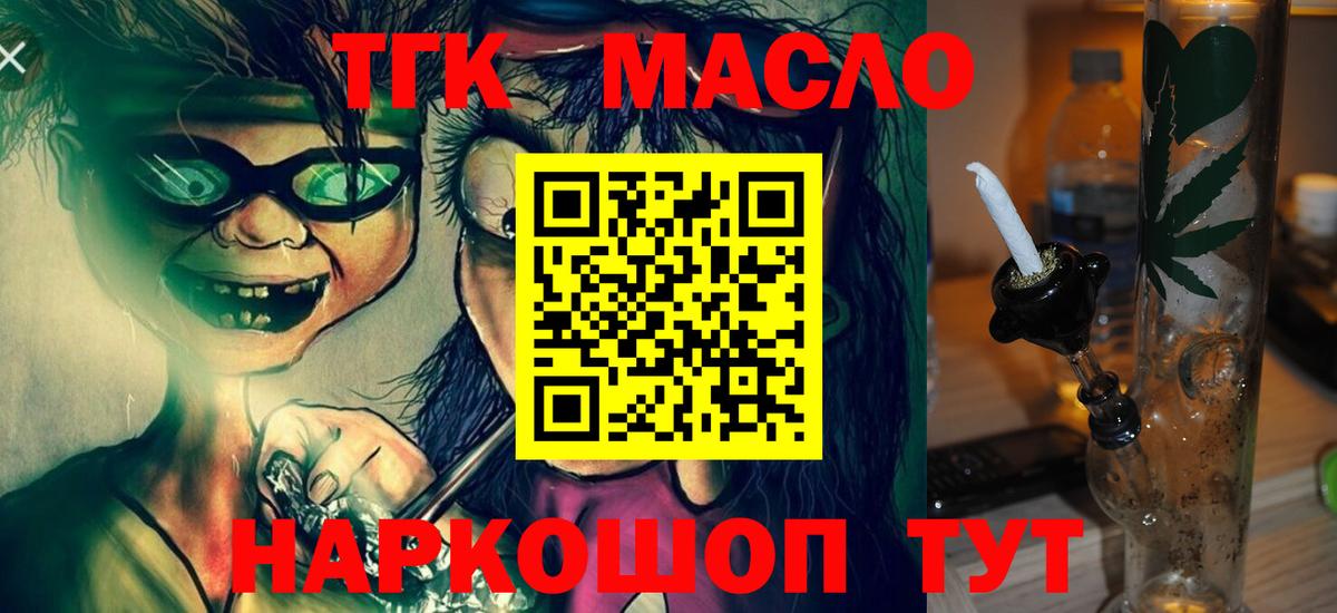 ТГК концентрат  blacksprut ссылка  Дубна  Вход с VPN 